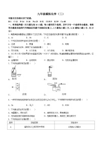 2023学年江西省赣州市中考第三次模拟练习化学试题（含答案）