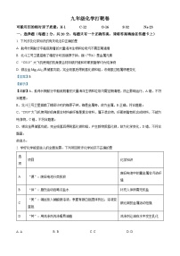 2023年江苏省徐州市中考三模化学试题（解析版）