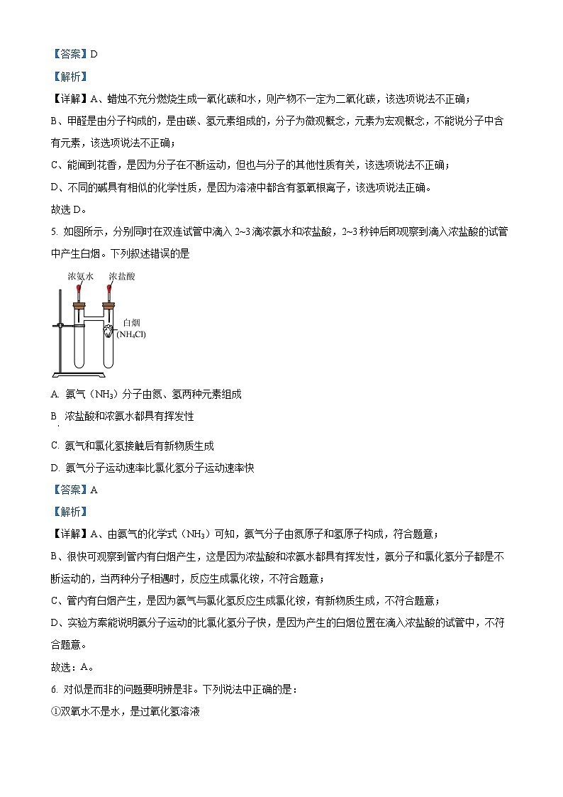 2023年江苏省徐州市中考三模化学试题（解析版）03