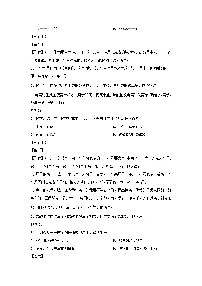 2021年四川省宜宾市中考化学真题及答案03