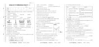 2023年甘肃省定西市临洮县中考模拟（二）化学试题