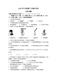 2023年山东省德州市德城区中考二模化学试题(无答案)