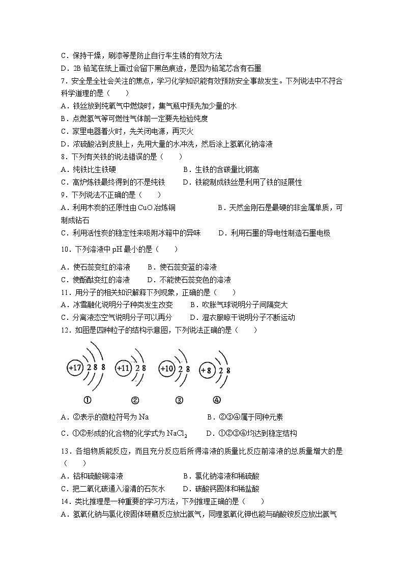 2023年山东省临沂市蒙阴县中考三模化学试题(无答案)02