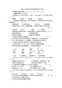 2023年河南省中考预测化学试卷（含答案）