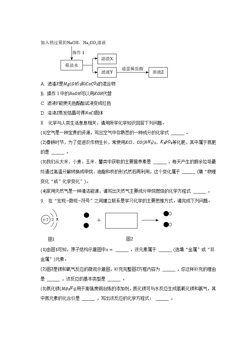 2023年贵州省贵阳市开阳县中考化学模拟试卷03