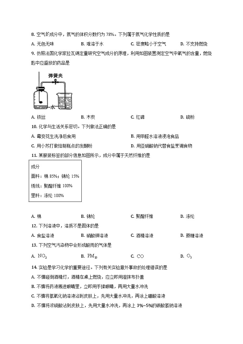 2023年云南省中考化学试卷及答案解析02