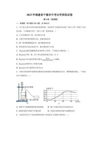 2023年福建省宁德市中考化学质检试卷二含答案解析