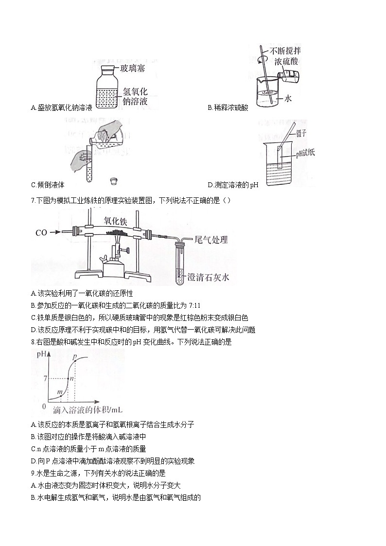 2023年河南省周口市扶沟县秋实中学中考三模化学试题02