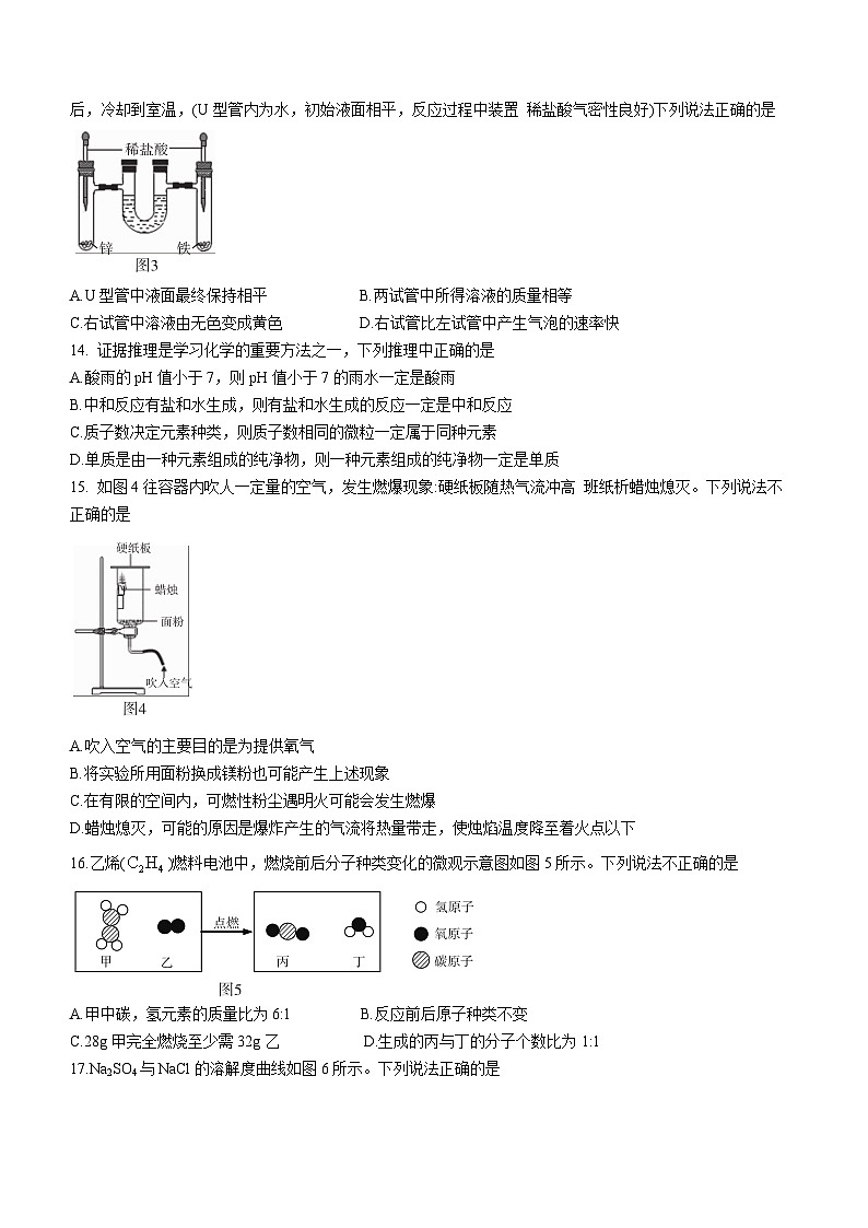 2023年江苏省无锡市宜兴市中考一模化学试题第3页