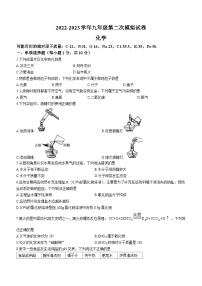 2023年吉林省松原市前郭县三校中考二模化学试题（含答案）