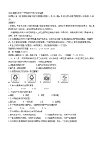 2023年江苏省无锡市宜兴市中考一模化学试题（含答案）