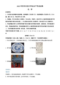 精品解析：2023年江苏省苏州市中考化学真题（解析版）
