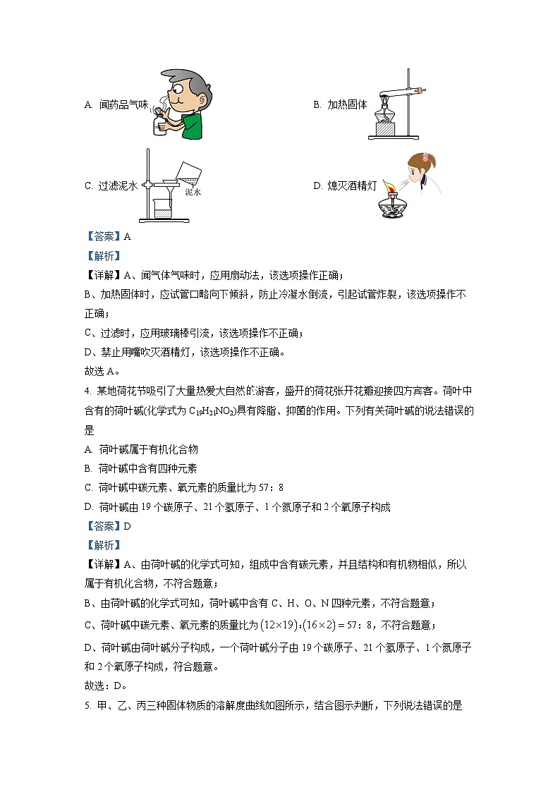 精品解析：2023年四川省达州市中考化学真题（解析版）02