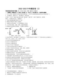 2023年内蒙古赤峰市中考模拟练习化学试题（二）