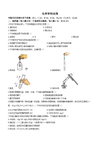 2023年6月吉林省长春市二道区长春市第一〇八学校中考模拟化学试题（含答案）