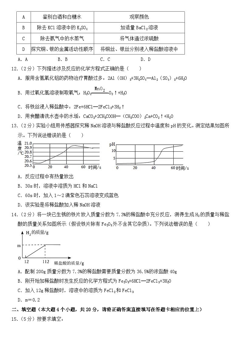 2023年四川省眉山市中考化学试卷【含答案】第3页