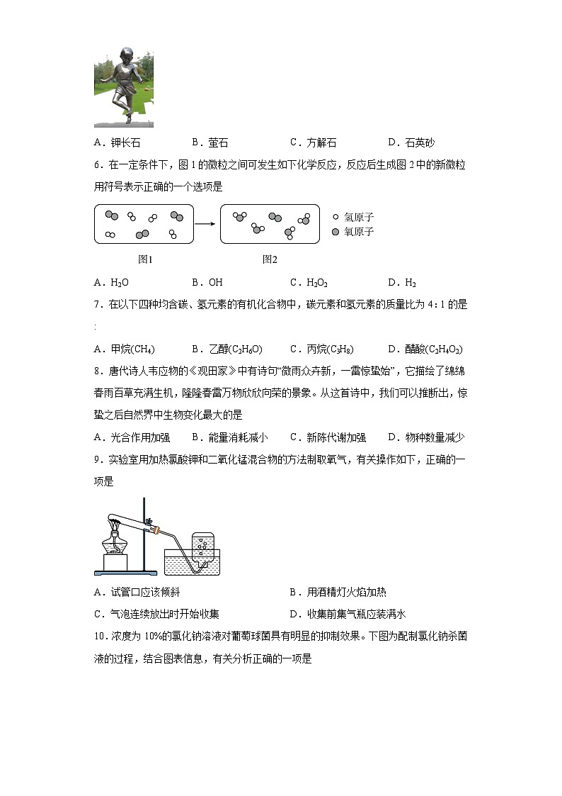 2023年山西省中考化学真题（含解析）02