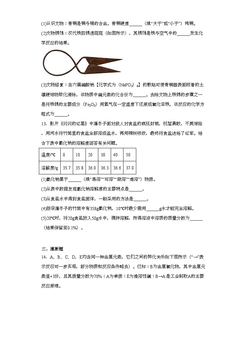 2023年甘肃省白银市中考化学真题（含解析）03