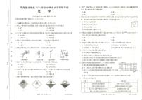 2023年海南省部分学校初中学业水平调研考试化学试题