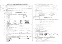 2023年吉林省大安三中+大安四中++大安五中初中学业水平考试化学试卷