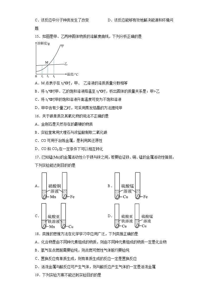 2023年广西防城港市中考三模化学试题（含答案）03