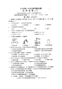 2023年辽宁省统一中考五城市模拟试题化学试卷三