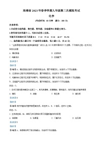 精品解析：2023年海南省儋州市部分校中考二模化学试题（解析版）