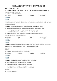 精品解析：2023年辽宁省大连市八区民间联考中考临门一脚化学试题（二）（解析版）