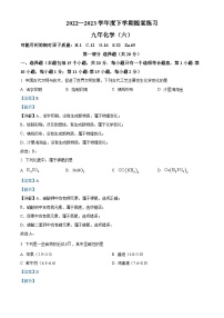 精品解析：2023年辽宁省铁岭市中考模拟化学试题（解析版）