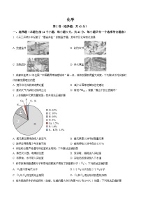 2023年四川省成都市中考化学真题（含答案）