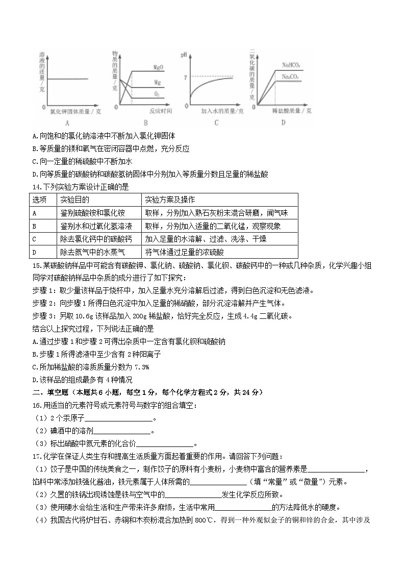 _2022年黑龙江齐齐哈尔中考化学真题及答案第3页