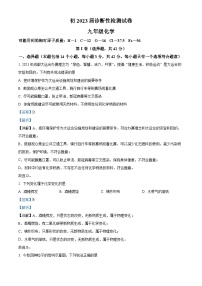 精品解析：2023年四川省成都市成华区中考二诊化学试题（解析版）
