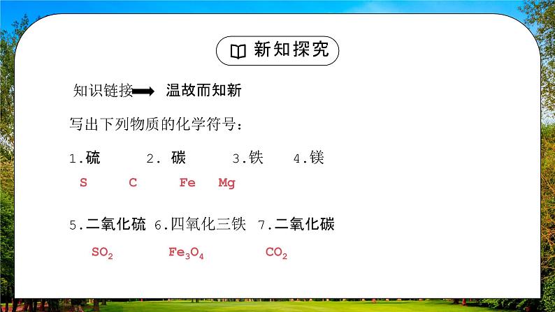 人教版九年级化学第二单元《我们周围的空气-氧气二》PPT课件第4页