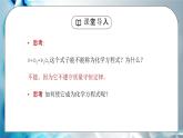 人教版九年级化学第五单元《化学方程式-如何正确的书写化学方程式》PPT课件