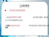 人教版九年级化学第五单元《化学方程式-如何正确的书写化学方程式》PPT课件