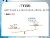 人教版九年级化学第五单元《化学方程式-如何正确的书写化学方程式》PPT课件