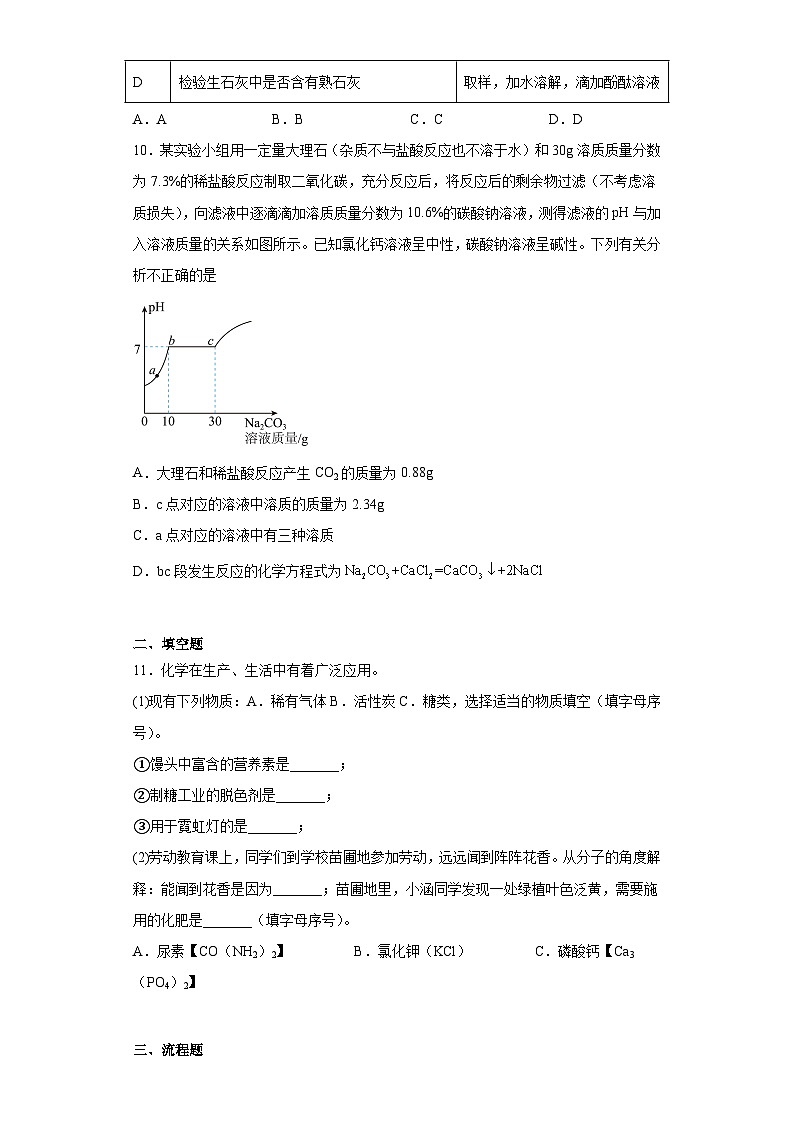 2023年湖北省咸宁市中考化学真题（含答案）03