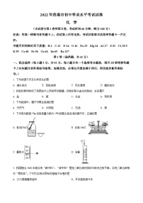 2022年广西贵港市中考化学真题（原卷版）