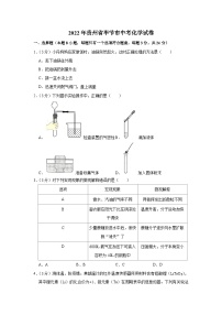 2022年贵州省毕节市中考化学真题