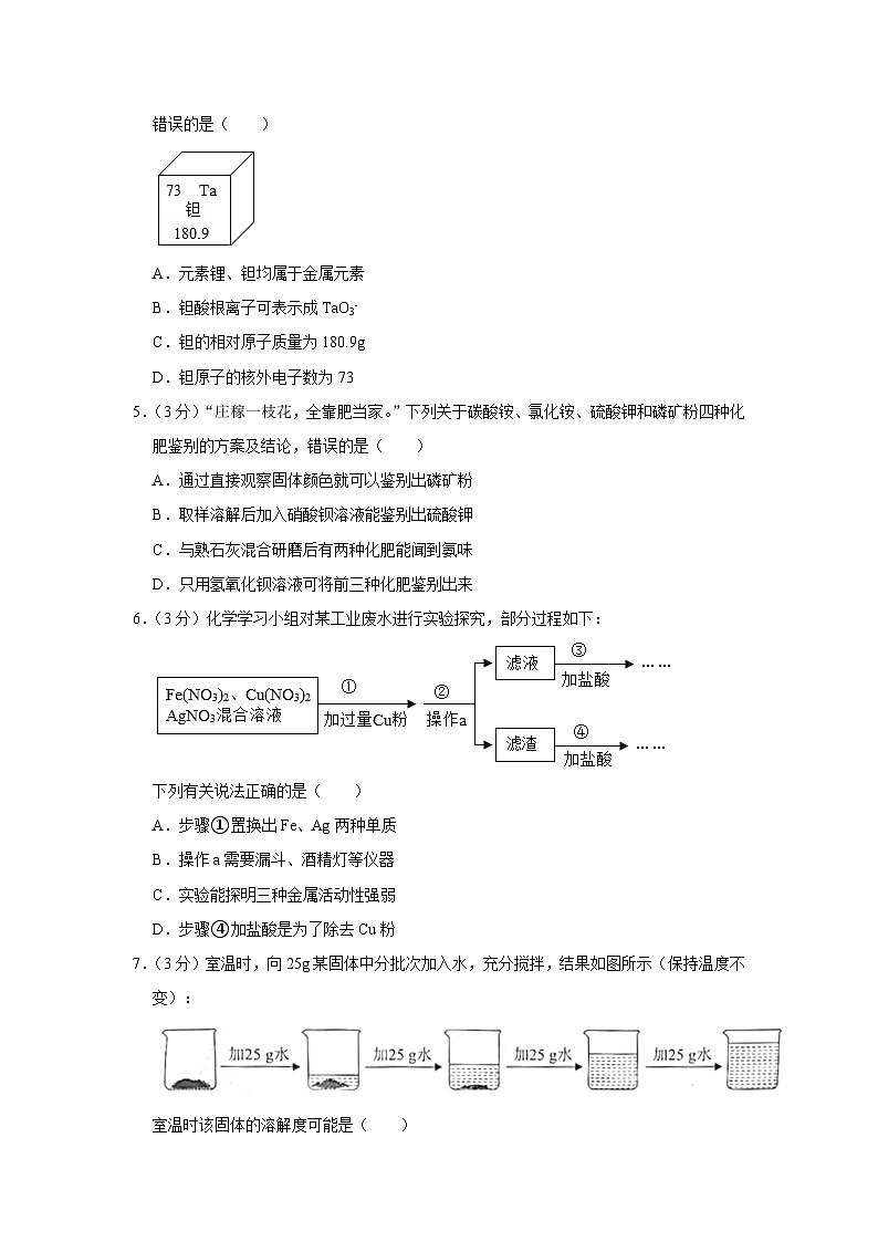 2022年贵州省毕节市中考化学真题02