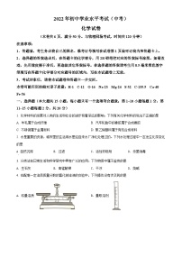 2022年湖北省江汉油田、潜江、天门、仙桃中考化学真题（原卷版）