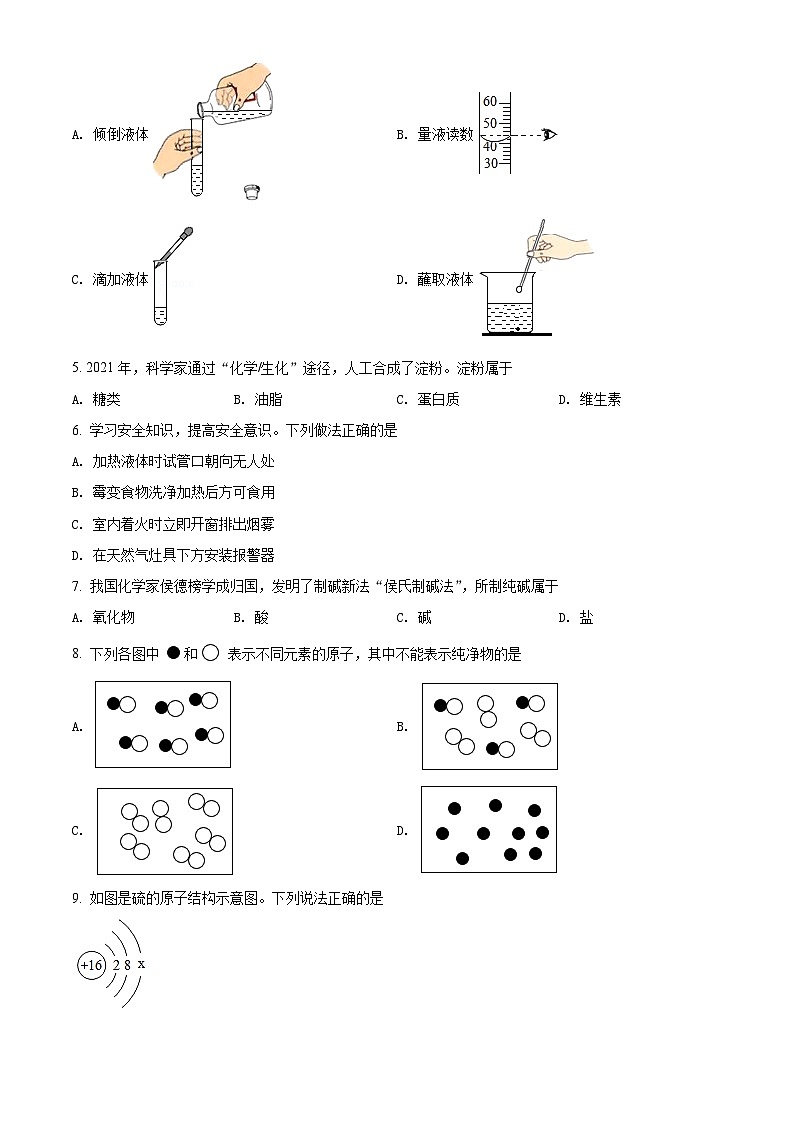 2022年湖北省宜昌市中考化学真题（原卷版）02