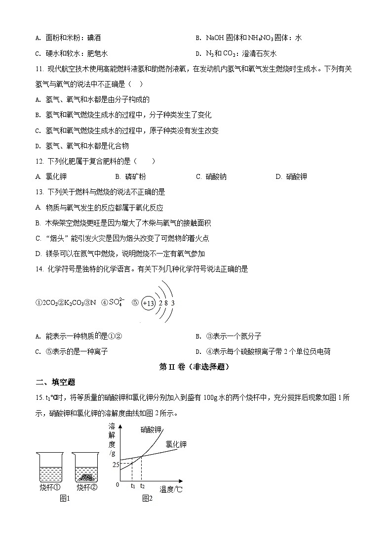 2022年江苏省南通市中考化学真题（原卷版）03