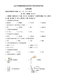 2022年辽宁省本溪市中考化学真题（原卷版）