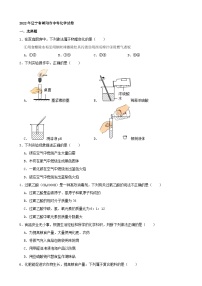 2022年辽宁省朝阳市中考化学真题及答案