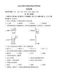 2022年辽宁省营口市中考化学真题（原卷版）