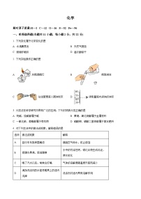 2022年宁夏中考化学真题（原卷版）