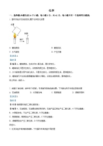 2022年四川省成都市中考化学真题（解析版）