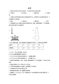 2022年四川省德阳市中考化学真题（原卷版）