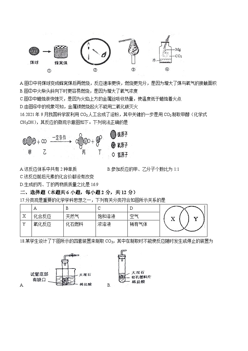 山东省青岛市莱西市2022-2023学年八年级下学期期末化学试题（含答案）第3页